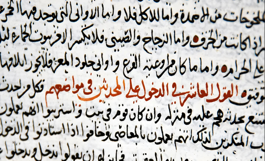 Arabic Handwriting Translation Tips and Case Studies